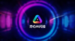 绘正在AI绘画、建建设想、插画设想、数字美育等
