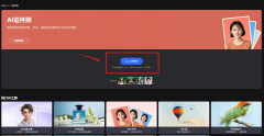 快来当即体验免费创做的乐趣