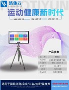合国度体质监测尺度